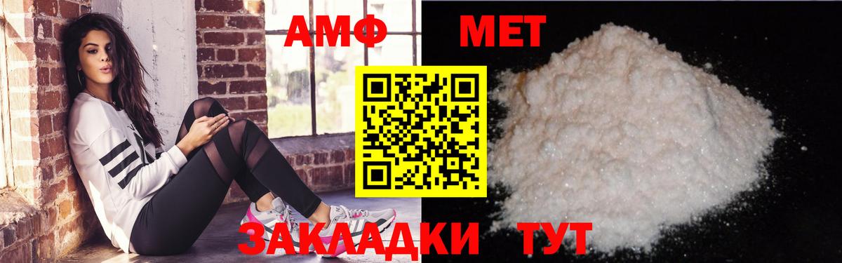 АМФЕТАМИН Розовый  Вход с VPN  Амфетамин  darknet наркотические препараты  Ефремов 