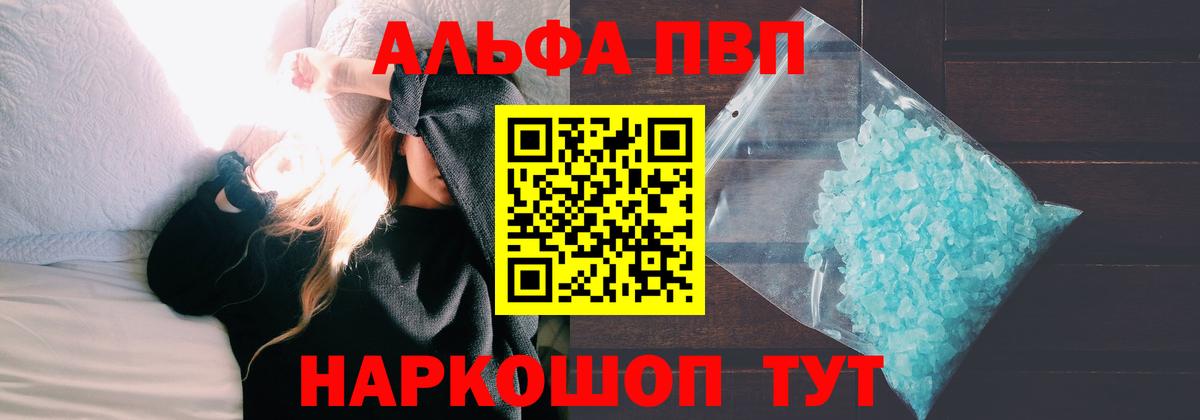 A-PVP VHQ  Вход с VPN  Ефремов  A-PVP СК  Альфа ПВП крисы CK 