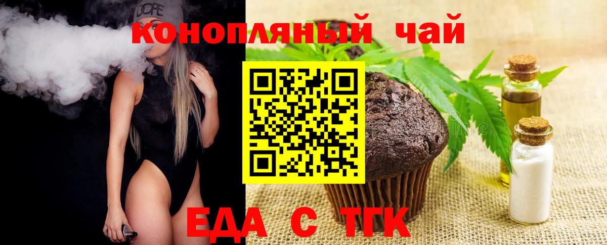 Cannafood конопля Ефремов