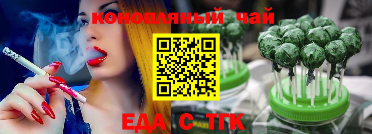 Canna-Cookies конопля  Вход с VPN  Ефремов 