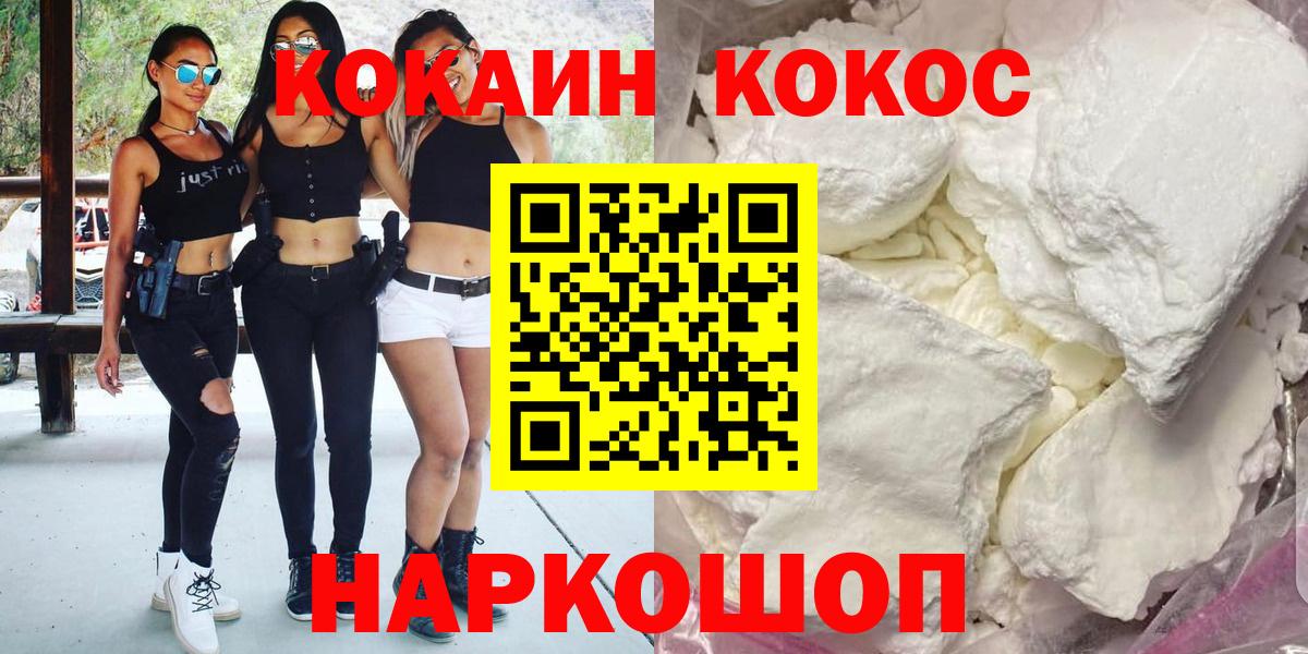 Ефремов  COCAIN FishScale  Cocaine Columbia  Вход с VPN 