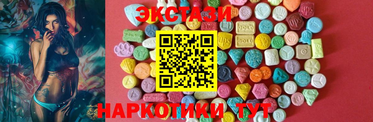 Ecstasy VHQ Ефремов