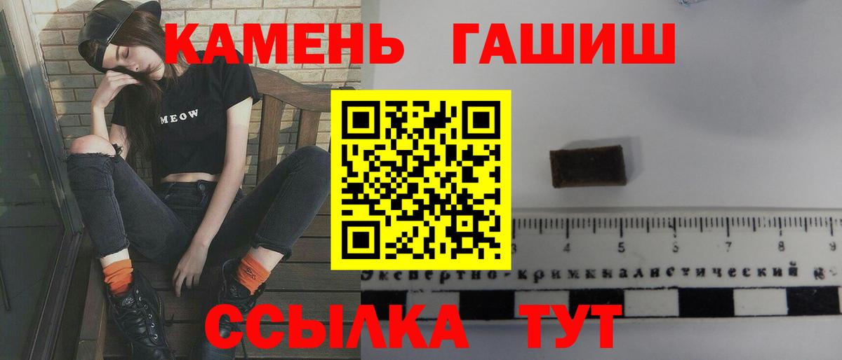 Ефремов  ГАШ VHQ  Вход с VPN  ГАШИШ 40% ТГК 