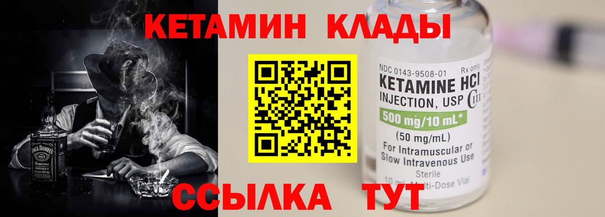 КЕТАМИН VHQ  это клад  Ефремов  Вход с VPN 