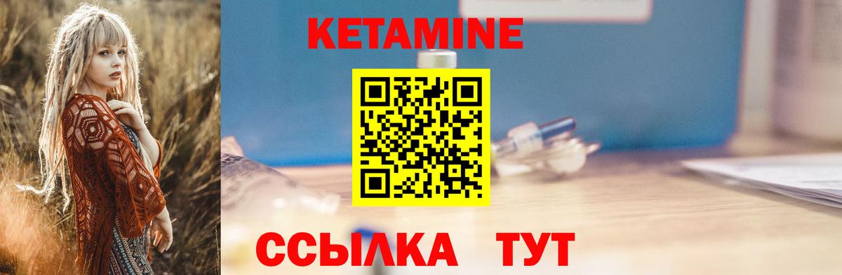 Кетамин VHQ Ефремов