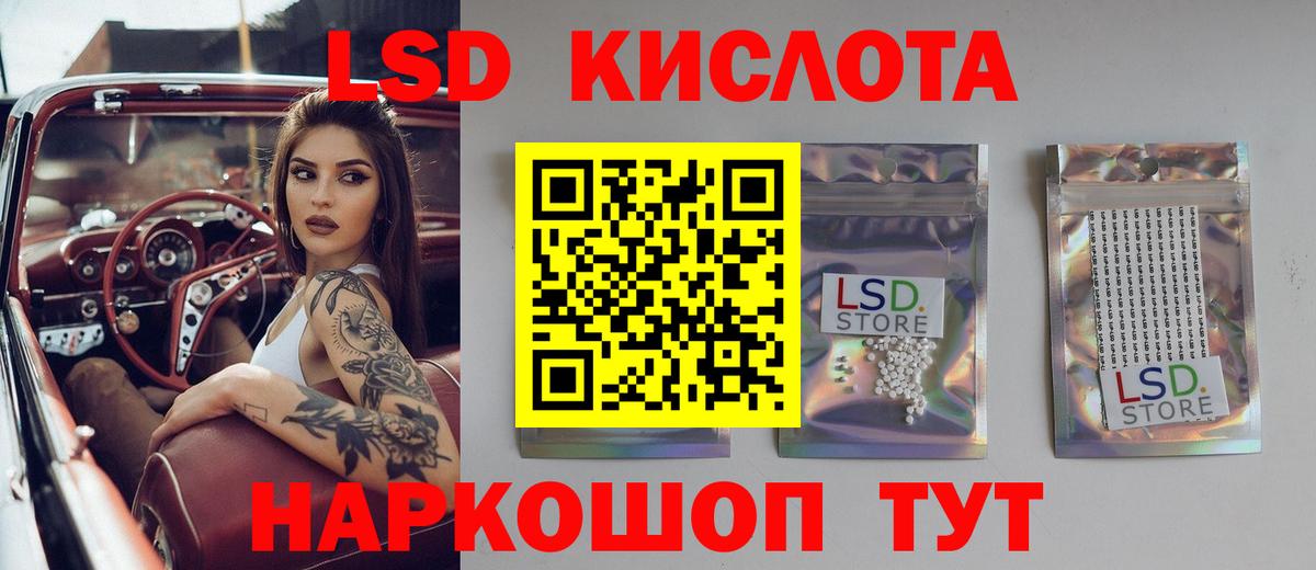 ЛСД экстази кислота Ефремов