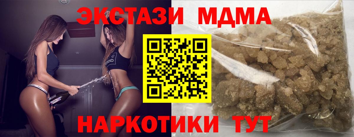 MDMA кристаллы Ефремов
