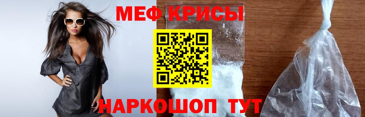 Меф  Вход с VPN  Ефремов  Мефедрон  Меф мяу мяу 