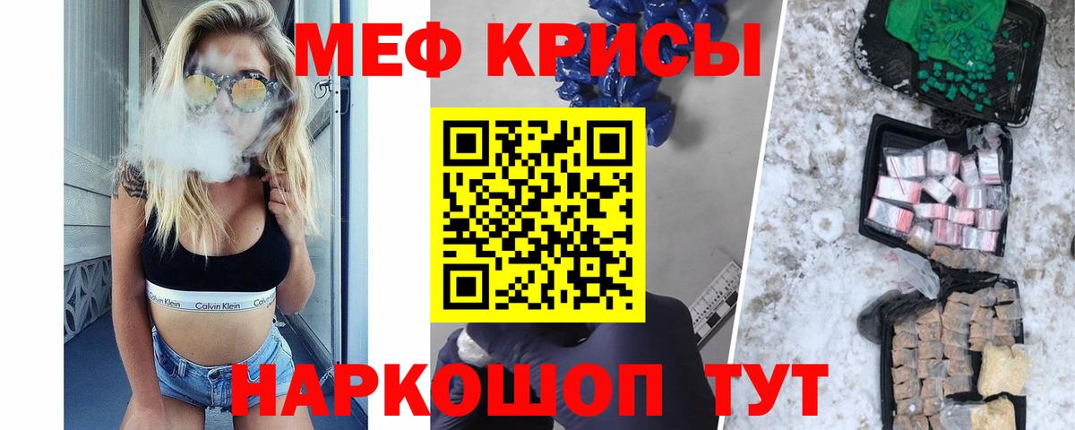 МЕФ кристаллы Ефремов