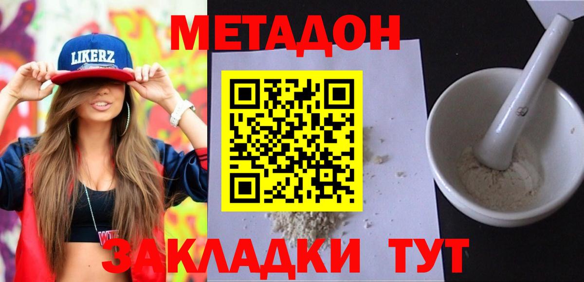 МЕТАДОН VHQ  мега ТОР  Ефремов  Вход с VPN  МЕТАДОН кристалл 