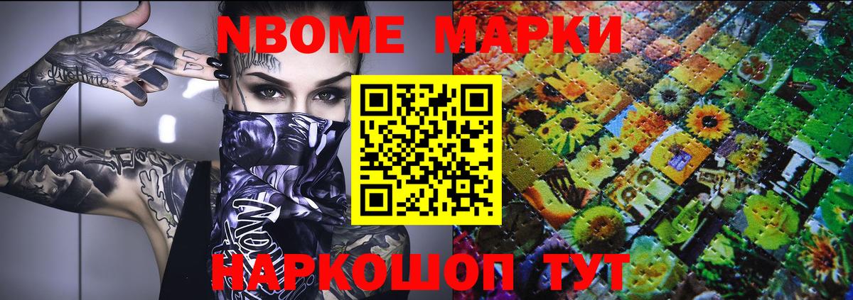 Ефремов  Марки NBOMe  Вход с VPN  Марки N-bome 1,5мг 