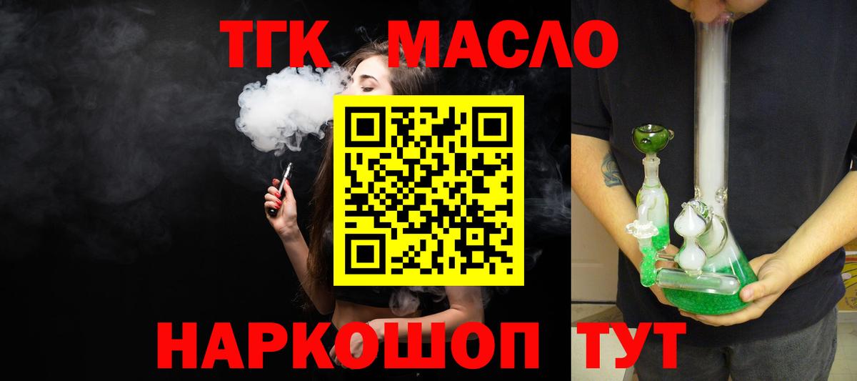 где купить наркоту  Вход с VPN  Ефремов  Дистиллят ТГК THC oil 